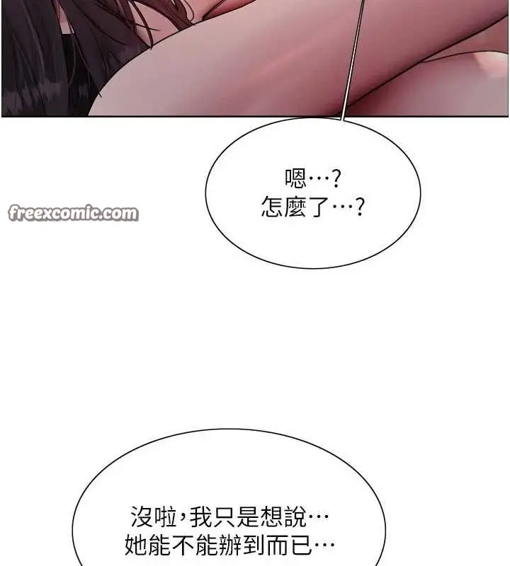 《色轮眼》第2季 第55话图30