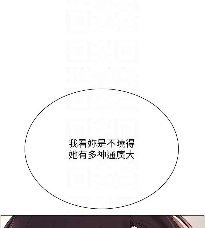 《色轮眼》第2季 第55话图34