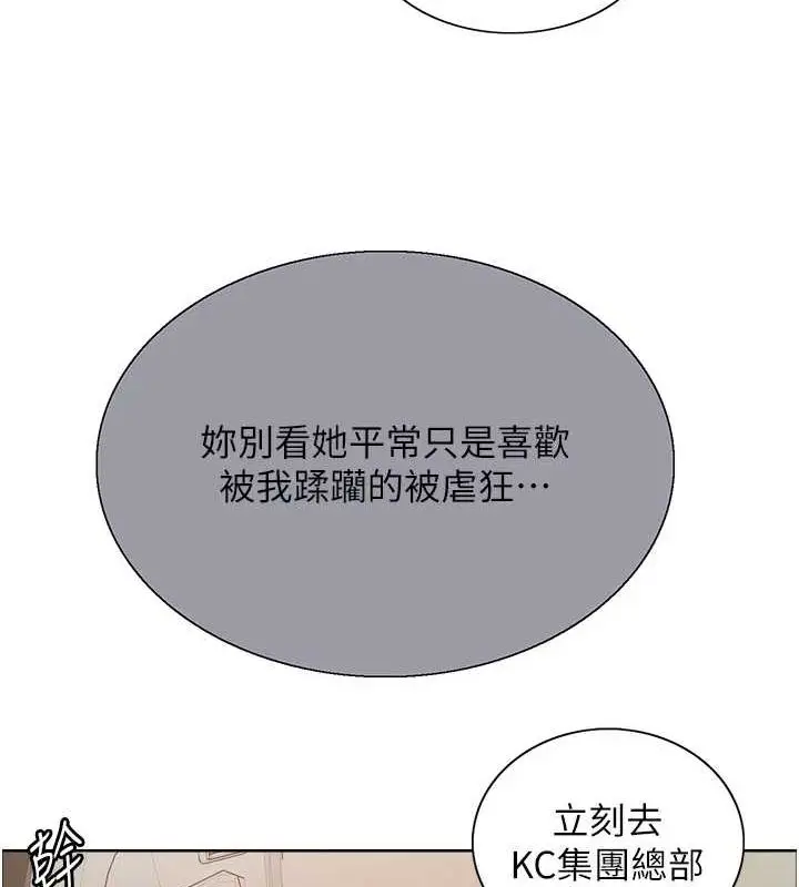 《色轮眼》第2季 第55话图36