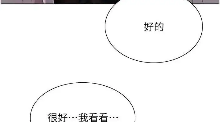 《色轮眼》第2季 第55话图38