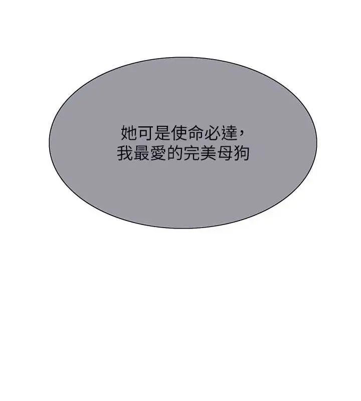 《色轮眼》第2季 第55话图42