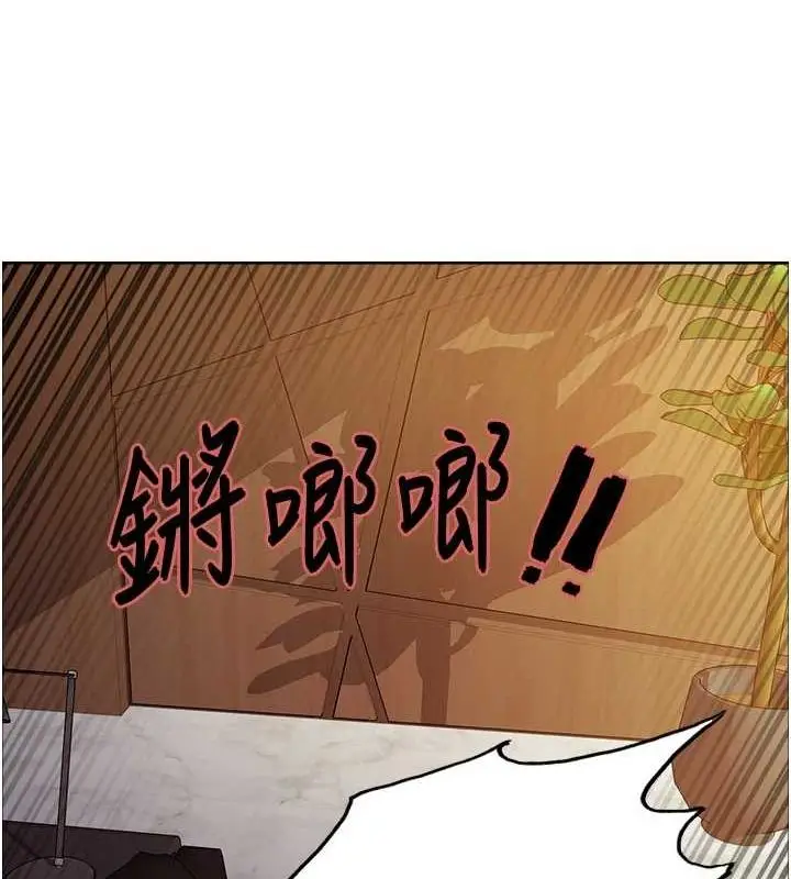 《色轮眼》第2季 第55话图43