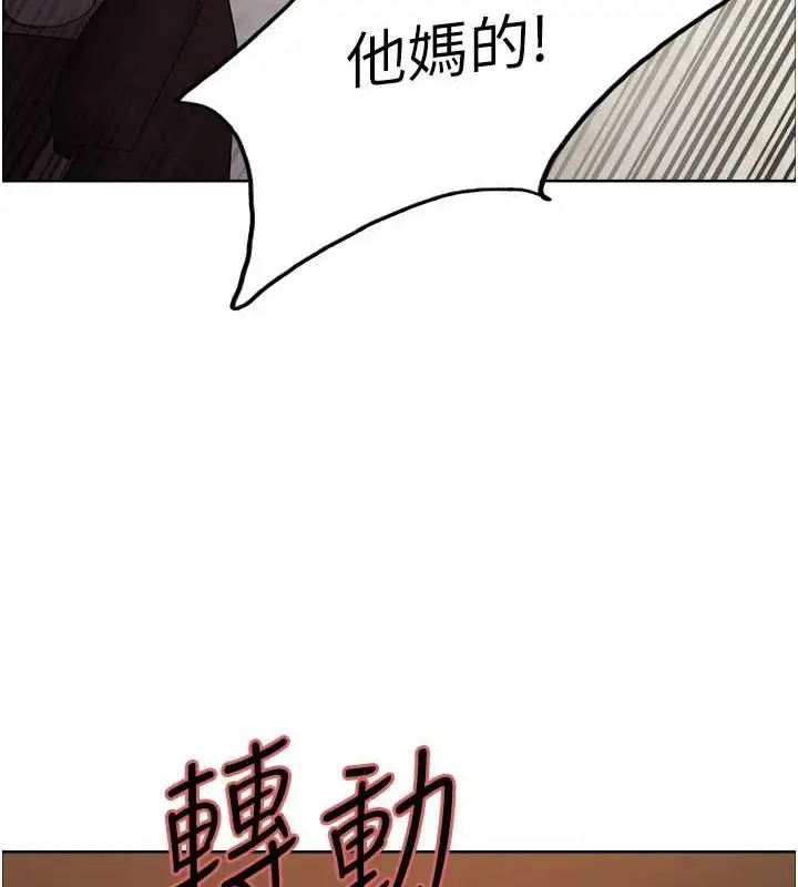 《色轮眼》第2季 第55话图44