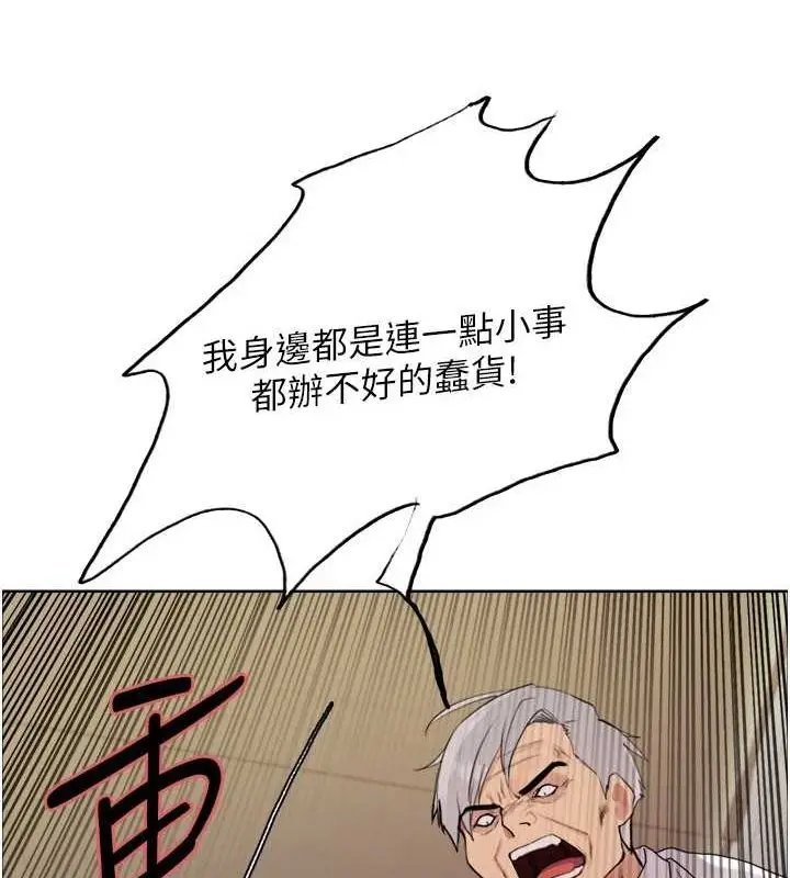 《色轮眼》第2季 第55话图46