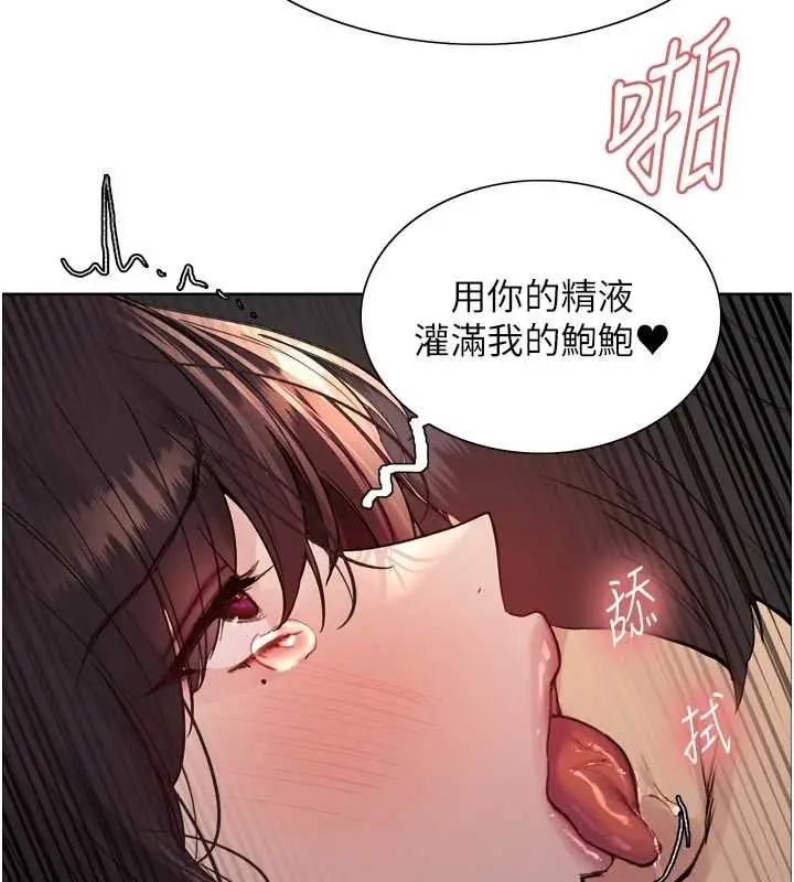 《色轮眼》第2季 第55话图5