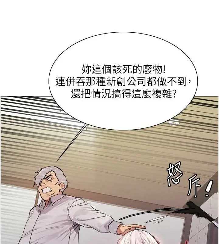 《色轮眼》第2季 第55话图51