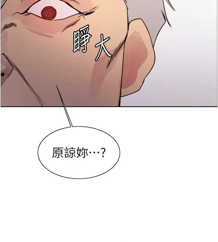《色轮眼》第2季 第55话图54