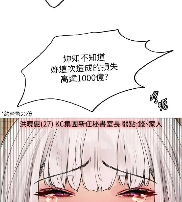 《色轮眼》第2季 第55话图59
