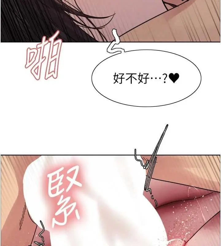 《色轮眼》第2季 第55话图6