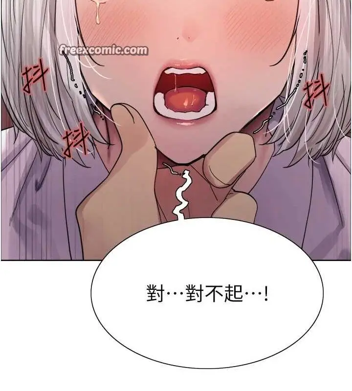 《色轮眼》第2季 第55话图60