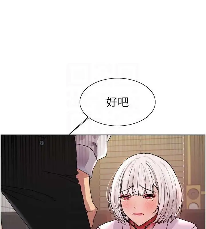 《色轮眼》第2季 第55话图61