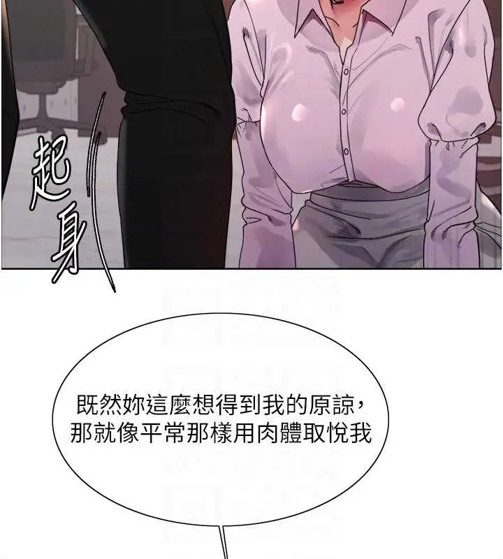 《色轮眼》第2季 第55话图62