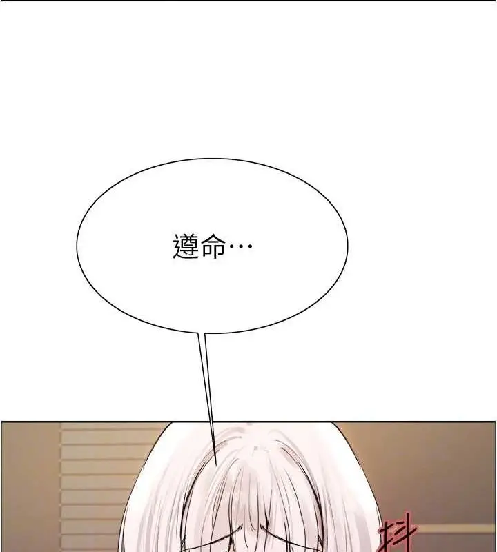 《色轮眼》第2季 第55话图64