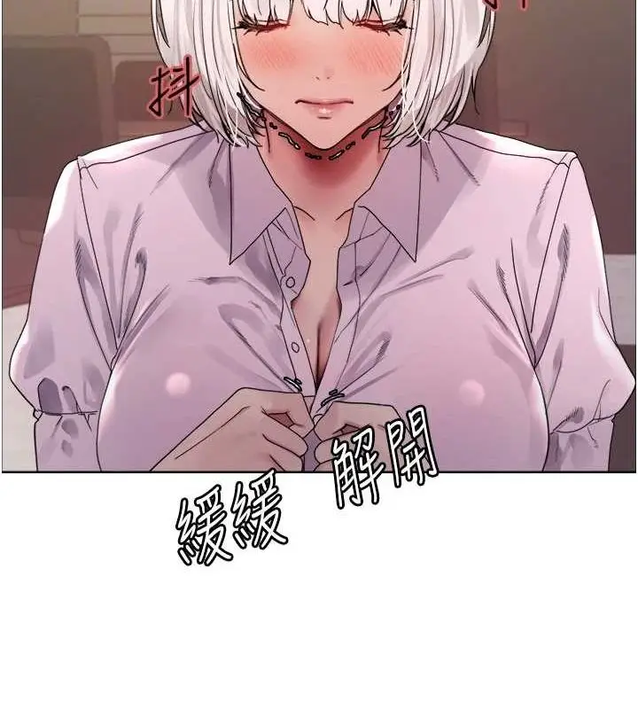 《色轮眼》第2季 第55话图65