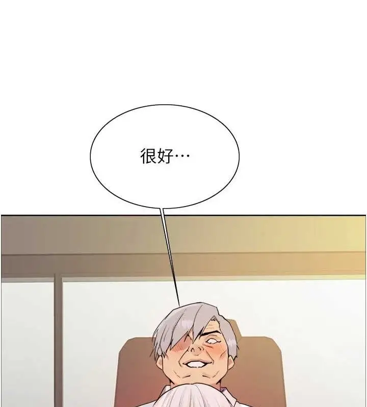 《色轮眼》第2季 第55话图67