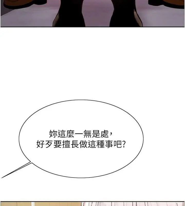 《色轮眼》第2季 第55话图69