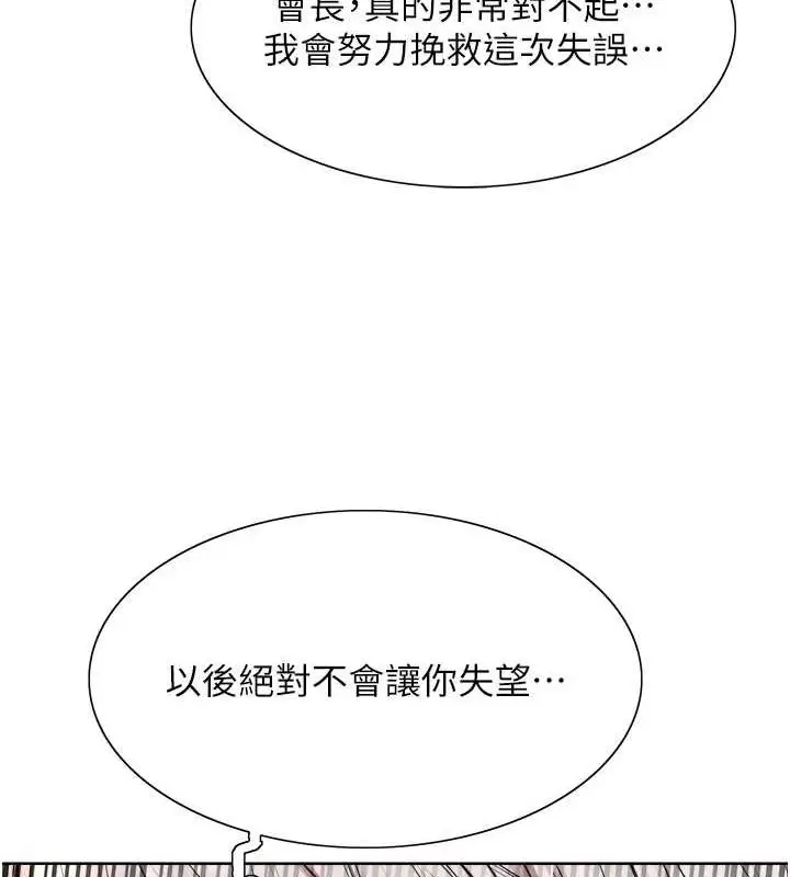 《色轮眼》第2季 第55话图71