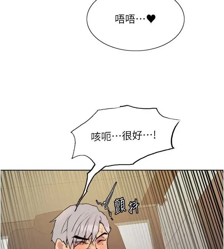 《色轮眼》第2季 第55话图73