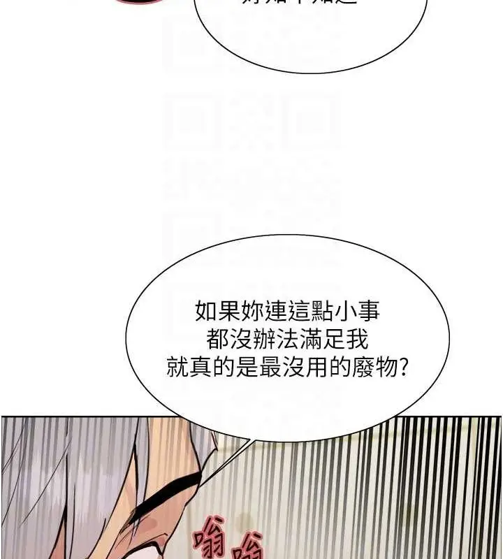《色轮眼》第2季 第55话图77