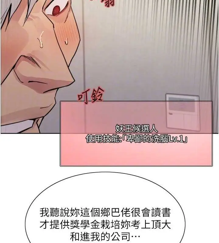《色轮眼》第2季 第55话图78