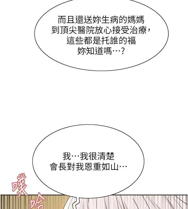 《色轮眼》第2季 第55话图80