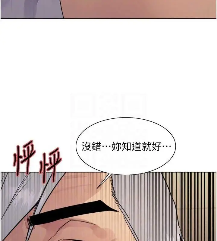 《色轮眼》第2季 第55话图82
