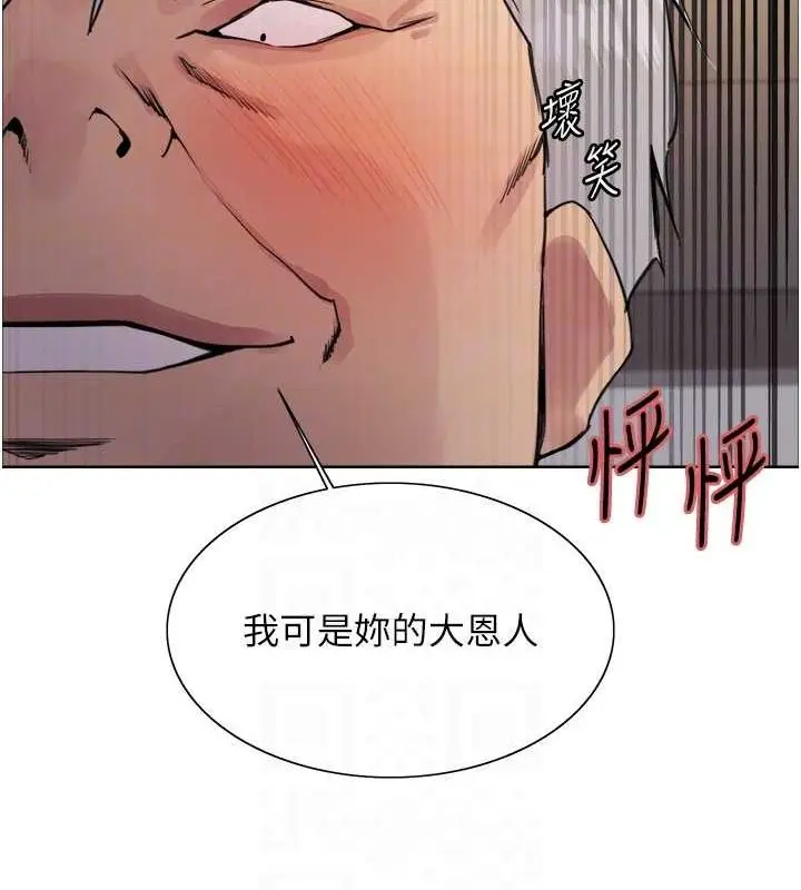 《色轮眼》第2季 第55话图83