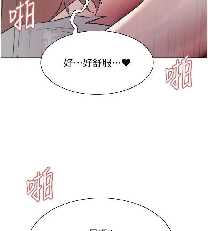 《色轮眼》第2季 第55话图93