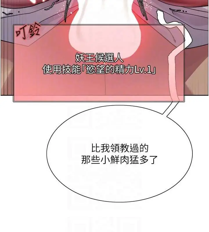 《色轮眼》第2季 第55话图97