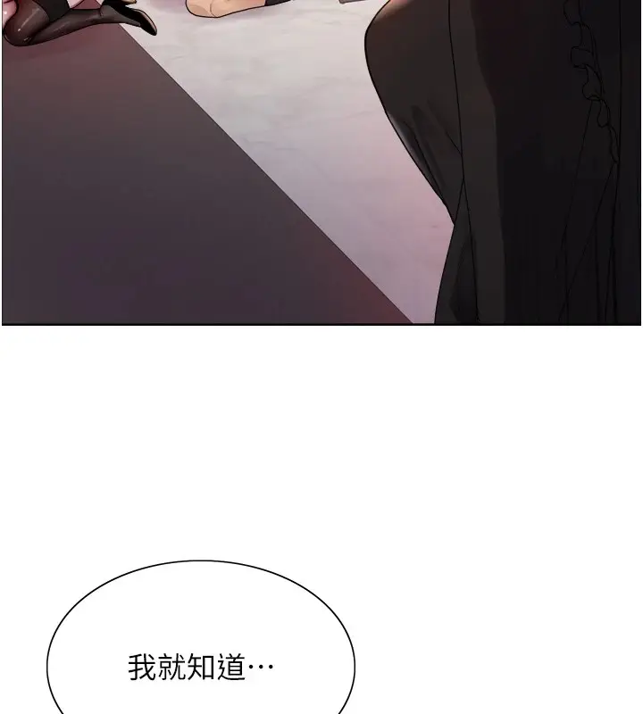 《色轮眼》第2季 第56话图10