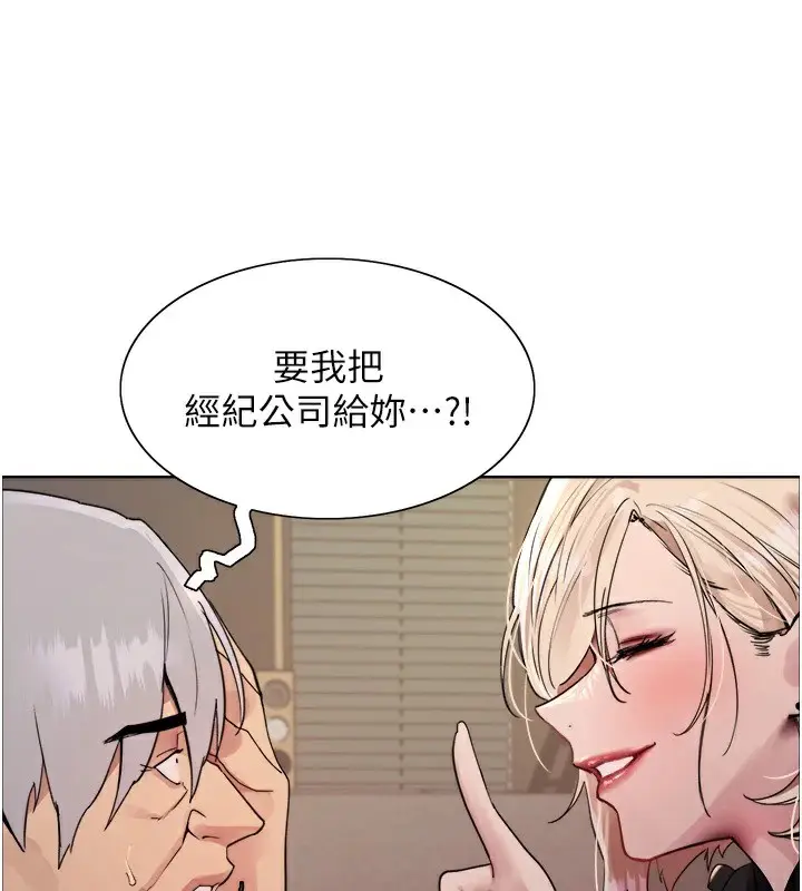 《色轮眼》第2季 第56话图100