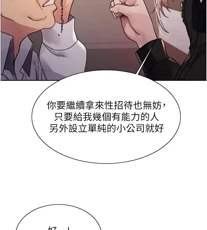 《色轮眼》第2季 第56话图101