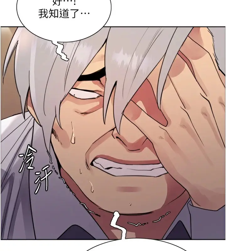《色轮眼》第2季 第56话图102