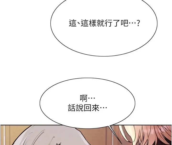《色轮眼》第2季 第56话图103
