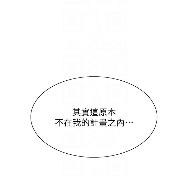 《色轮眼》第2季 第56话图105