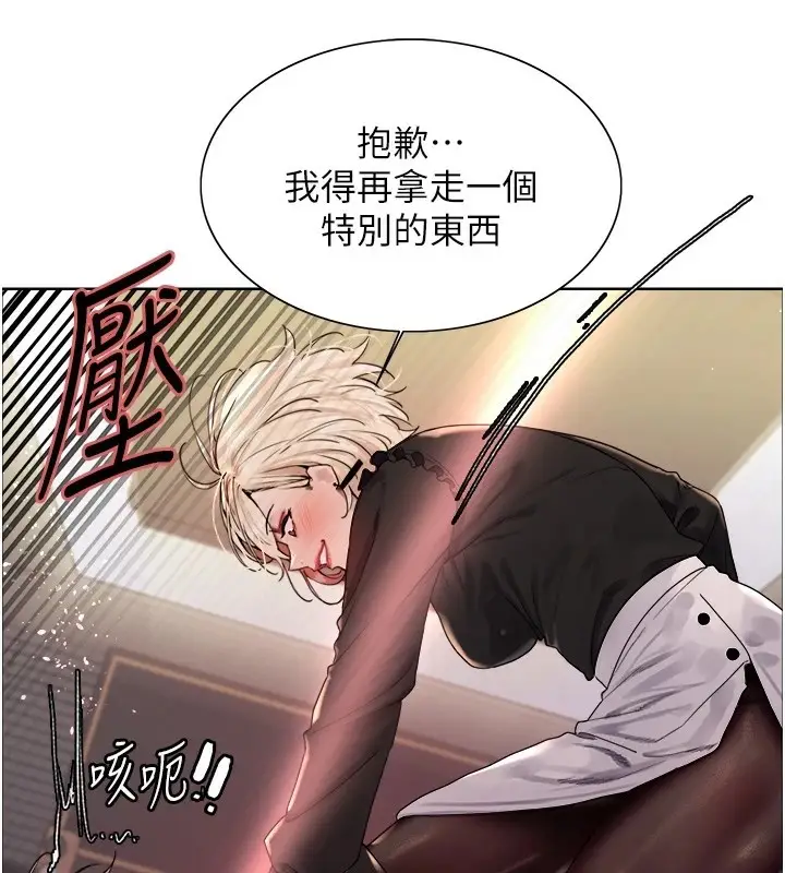 《色轮眼》第2季 第56话图106