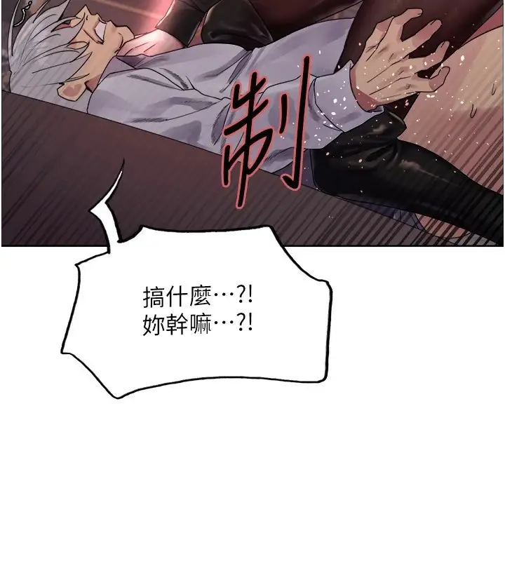 《色轮眼》第2季 第56话图107