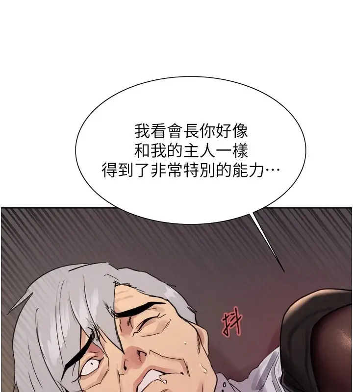 《色轮眼》第2季 第56话图108