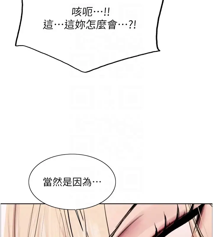 《色轮眼》第2季 第56话图110