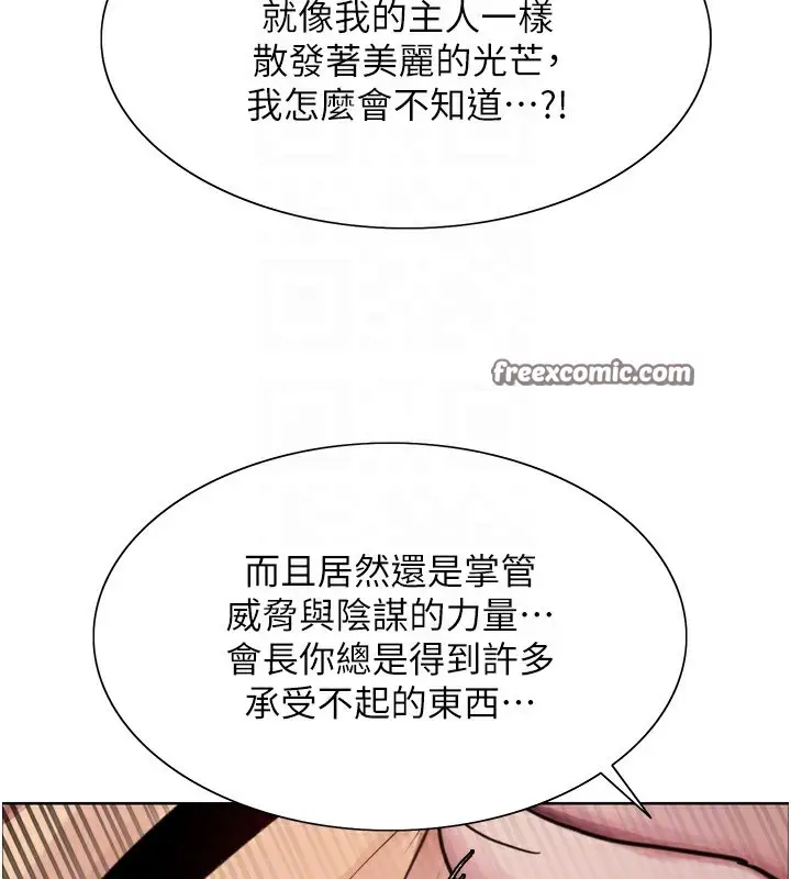 《色轮眼》第2季 第56话图112