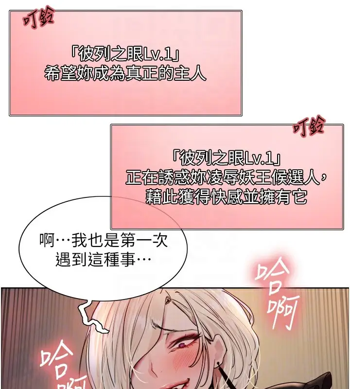 《色轮眼》第2季 第56话图115