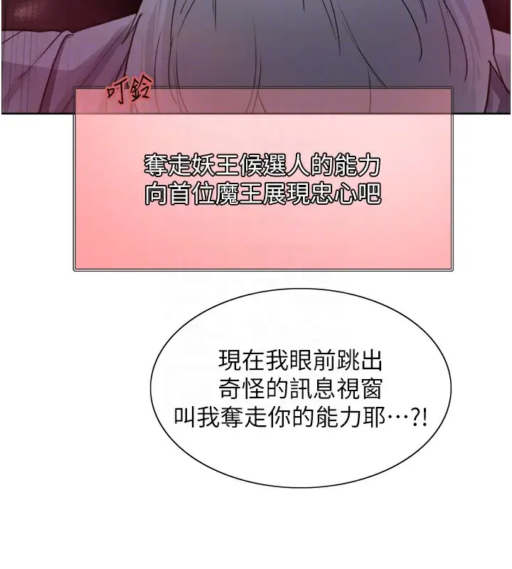《色轮眼》第2季 第56话图117