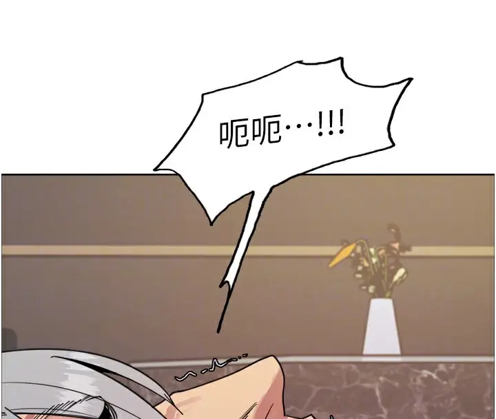 《色轮眼》第2季 第56话图118