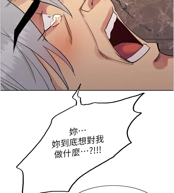 《色轮眼》第2季 第56话图119