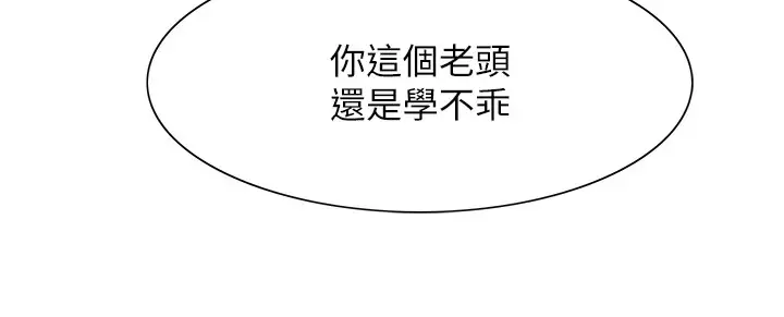 《色轮眼》第2季 第56话图12