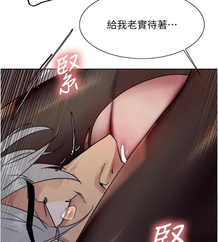 《色轮眼》第2季 第56话图120