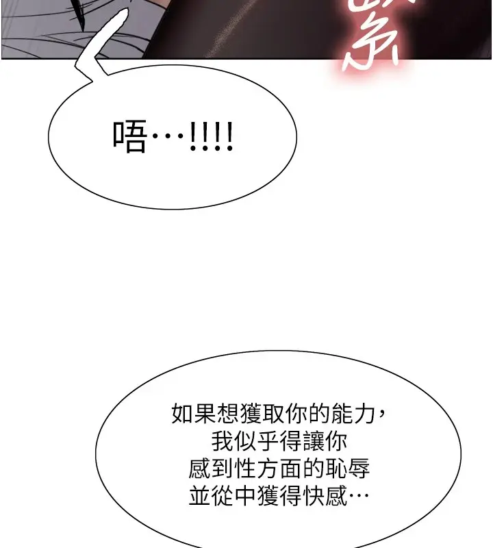 《色轮眼》第2季 第56话图121