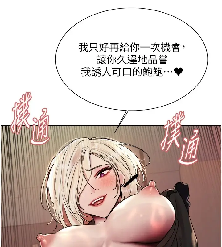《色轮眼》第2季 第56话图124