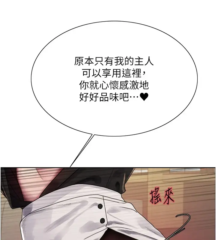 《色轮眼》第2季 第56话图127