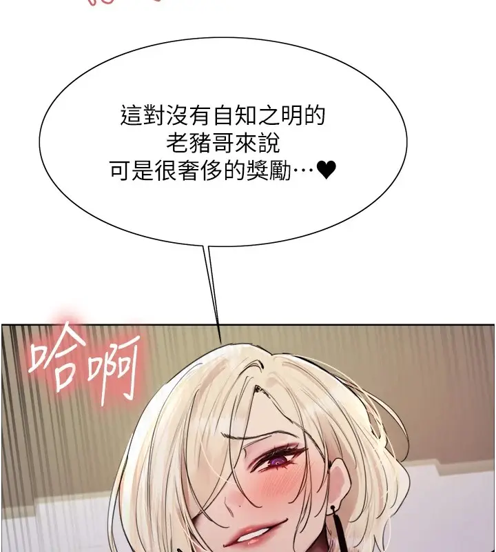 《色轮眼》第2季 第56话图129